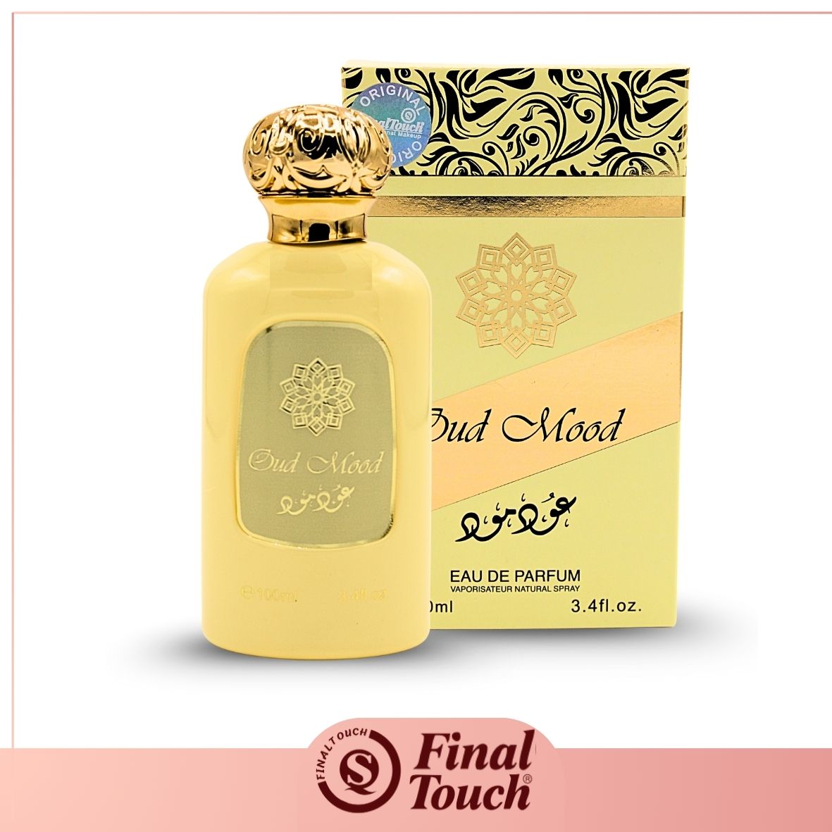 عود الورد