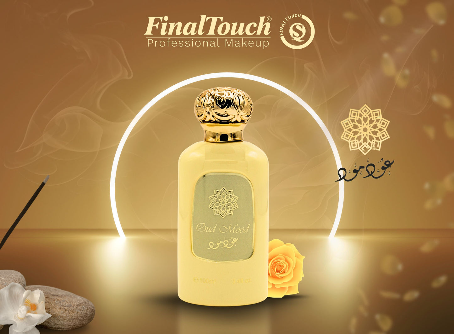 عود الورد