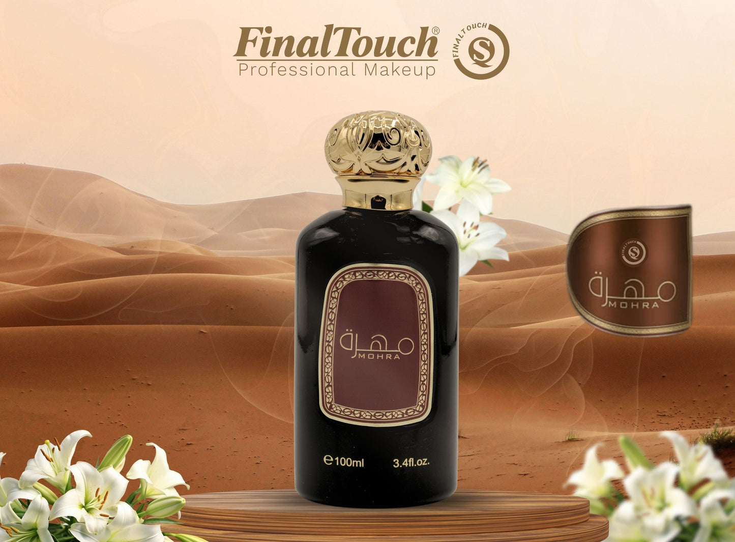 مهرة