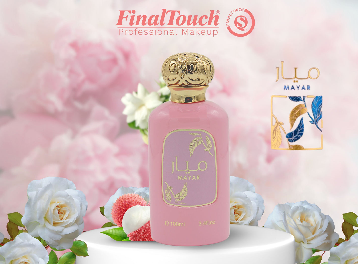 ميار